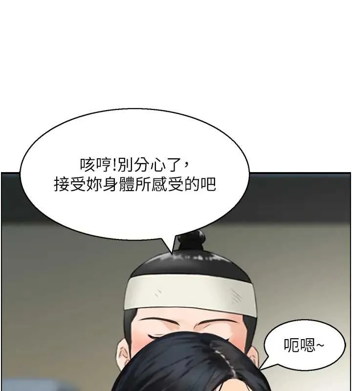 情慾寶鑑第21話-見習仙女