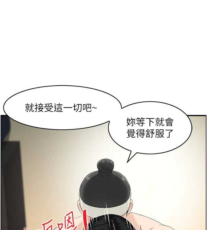 情慾宝鑑第21話-見習仙女