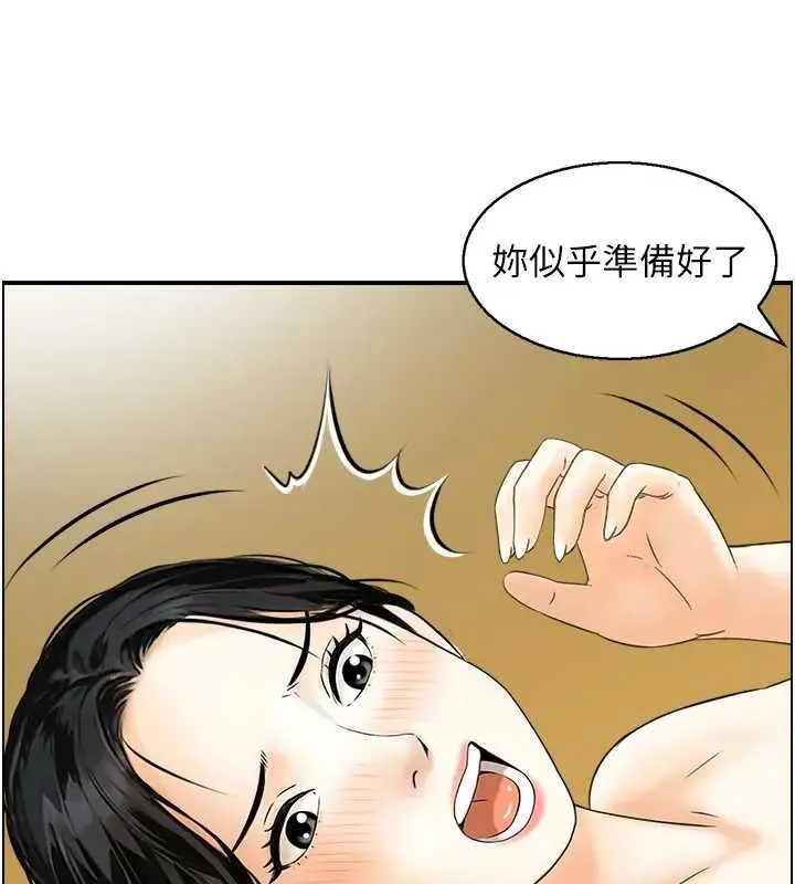 情慾寶鑑第21話-見習仙女