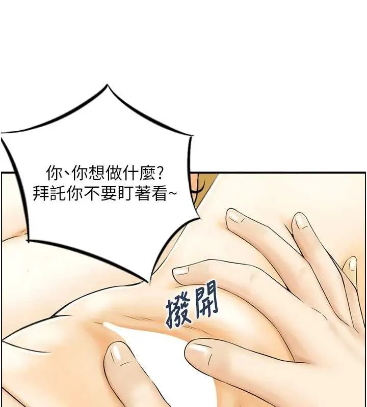 情慾寶鑑第21話-見習仙女