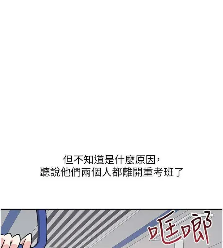 羞恥課堂第26話-幫學生「排解」學習壓力