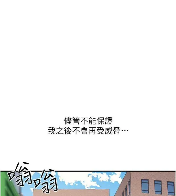 羞恥課堂第26話-幫學生「排解」學習壓力