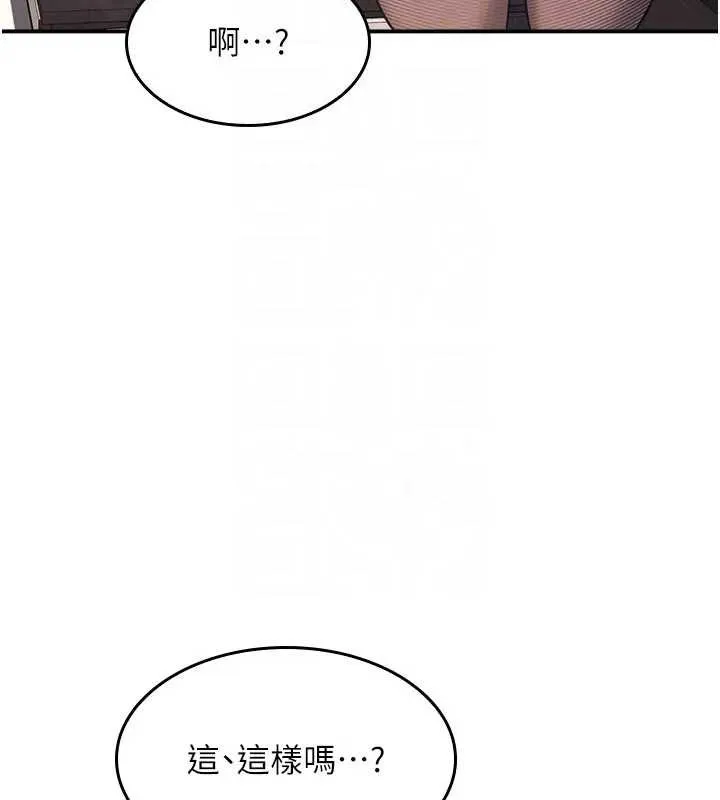 羞恥課堂第26話-幫學生「排解」學習壓力