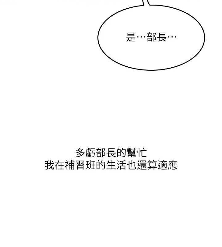 羞耻课堂第26話-幫學生「排解」學習壓力