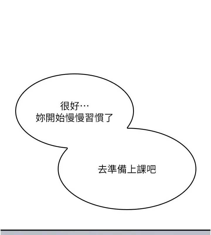 羞耻课堂第26話-幫學生「排解」學習壓力