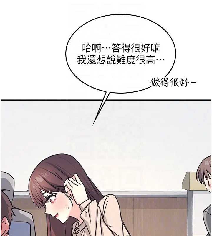 羞耻课堂第26話-幫學生「排解」學習壓力