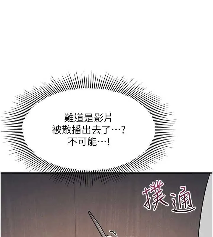 羞恥課堂第26話-幫學生「排解」學習壓力