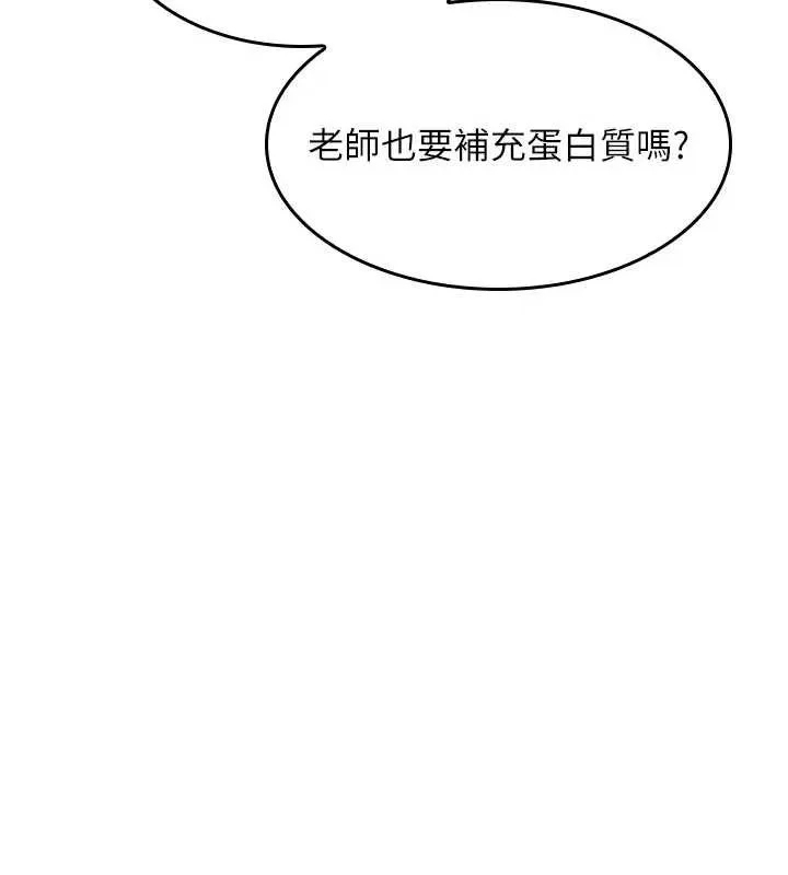 羞恥課堂第26話-幫學生「排解」學習壓力