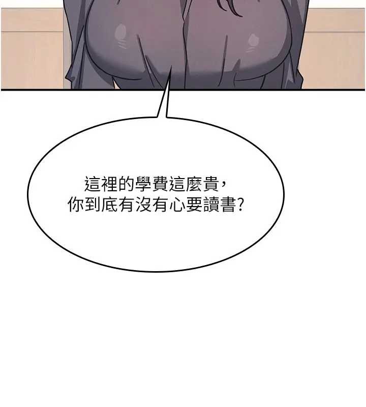 羞耻课堂第26話-幫學生「排解」學習壓力