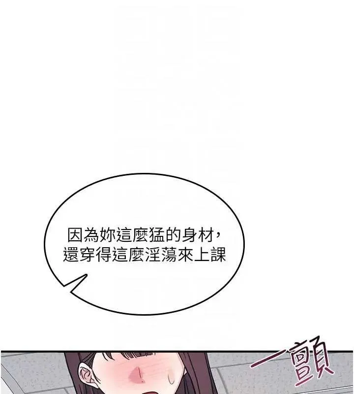 羞恥課堂第26話-幫學生「排解」學習壓力