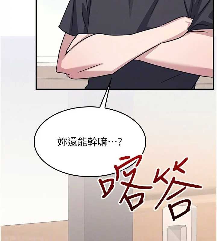 羞耻课堂第26話-幫學生「排解」學習壓力