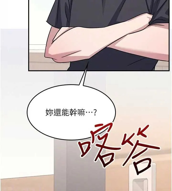 羞恥課堂第26話-幫學生「排解」學習壓力