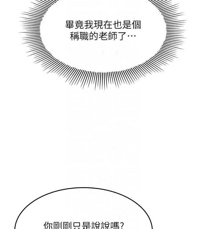 羞耻课堂第26話-幫學生「排解」學習壓力