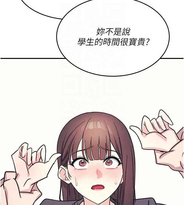 羞耻课堂第26話-幫學生「排解」學習壓力