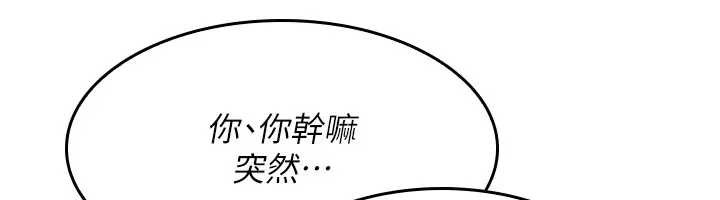 羞耻课堂第26話-幫學生「排解」學習壓力