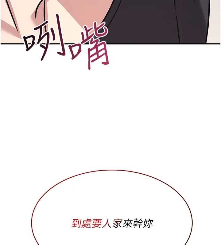 羞耻课堂第26話-幫學生「排解」學習壓力