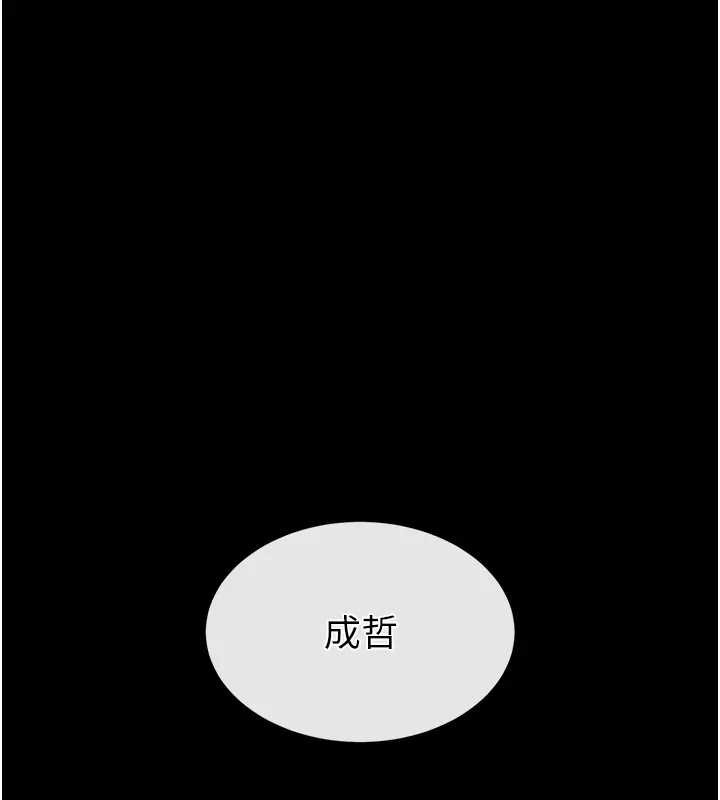 末日鵰堡第67話-末世的真相