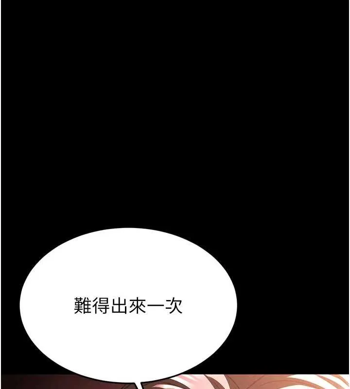 末日鵰堡第67話-末世的真相