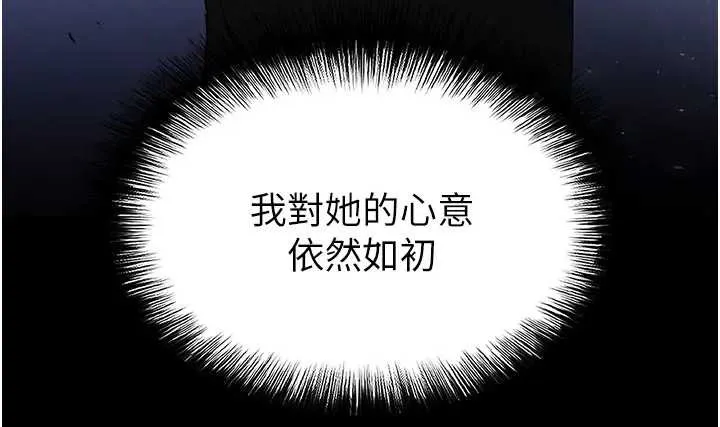 末日鵰堡第67話-末世的真相