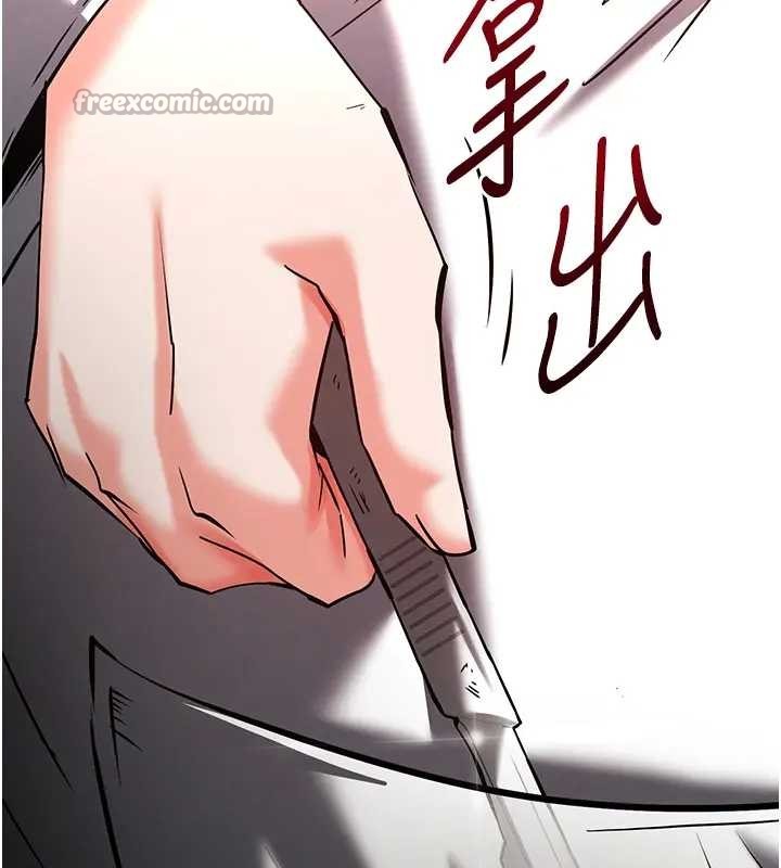 末日鵰堡第67話-末世的真相