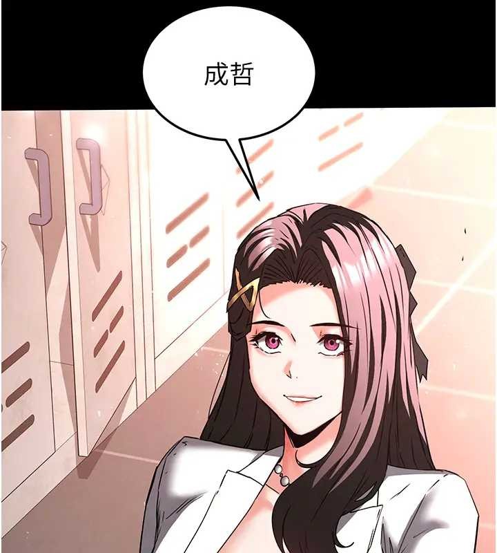 末日鵰堡第67話-末世的真相