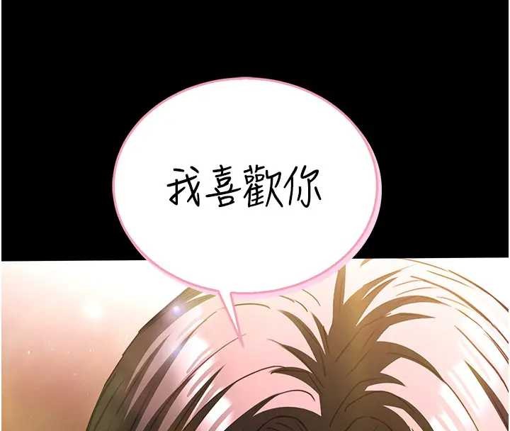 末日鵰堡第67話-末世的真相