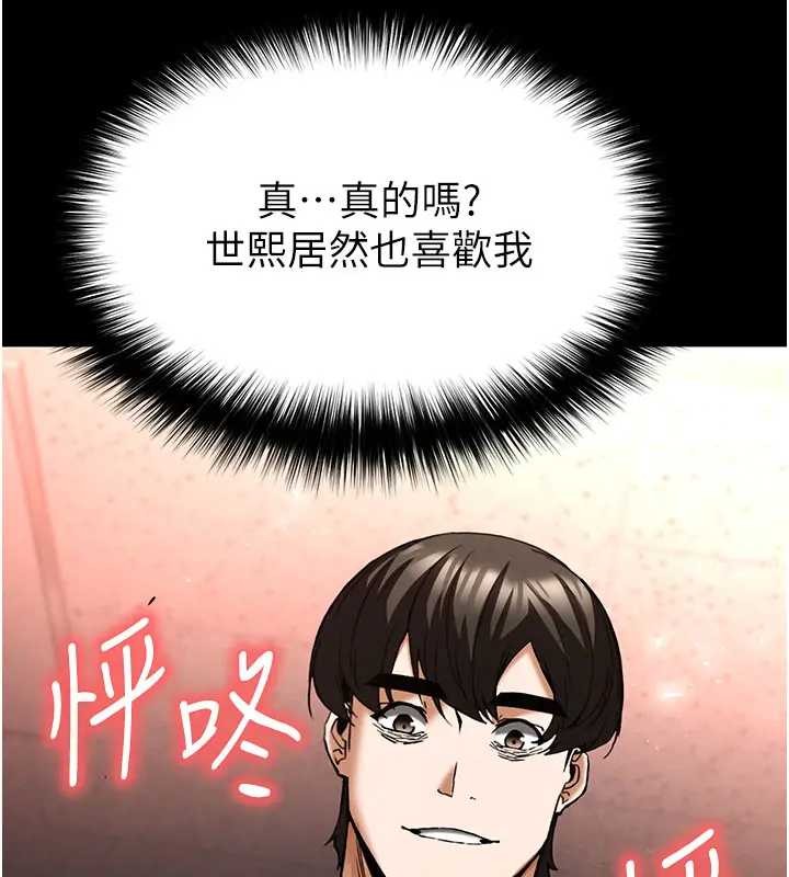 末日鵰堡第67話-末世的真相