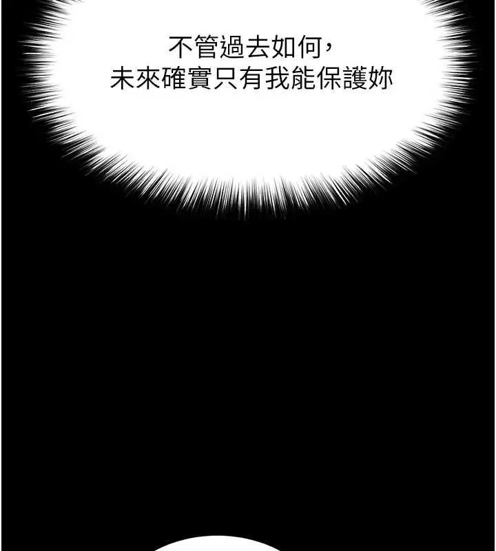 末日鵰堡第67話-末世的真相