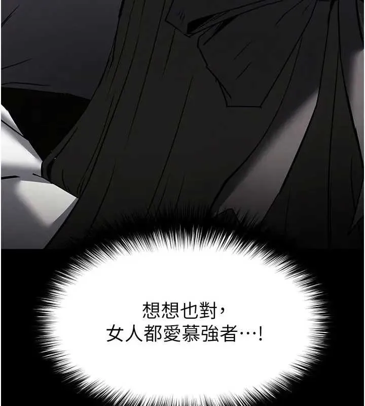 末日鵰堡第67話-末世的真相