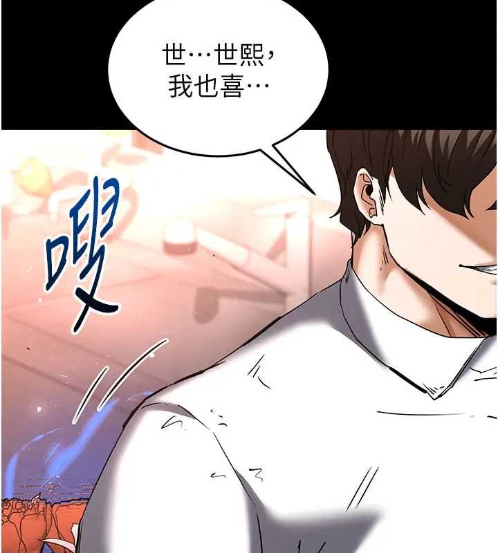 末日鵰堡第67話-末世的真相