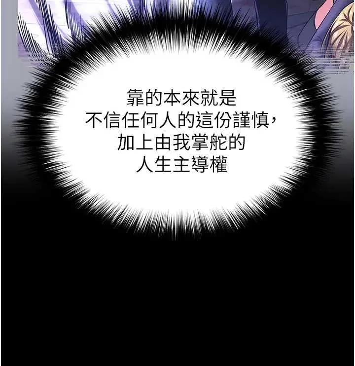 末日鵰堡第67話-末世的真相