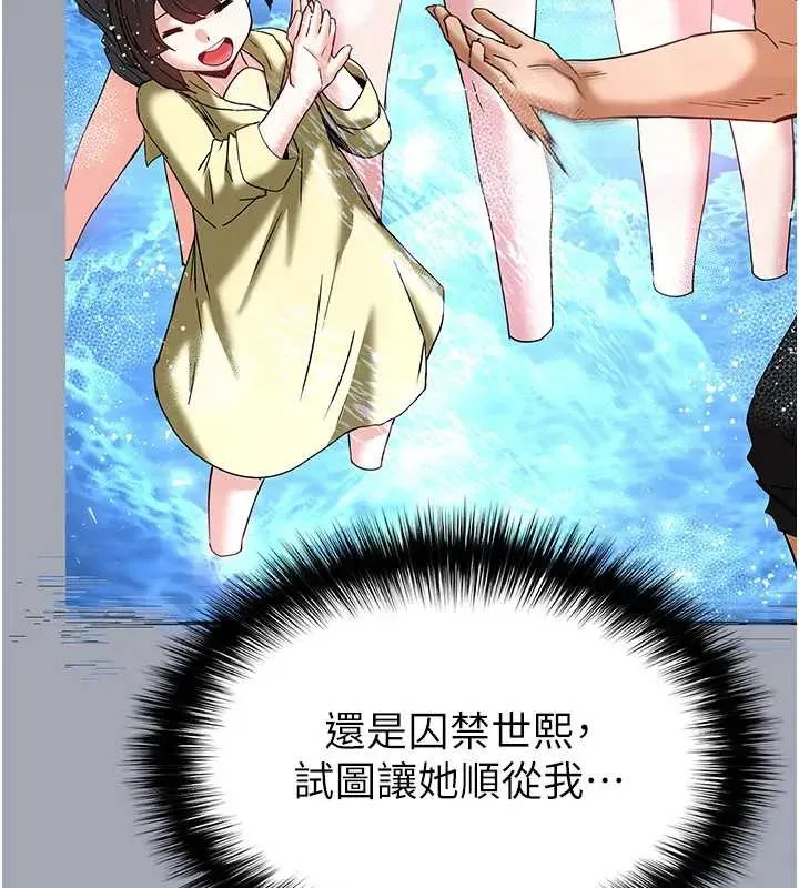 末日鵰堡第67話-末世的真相