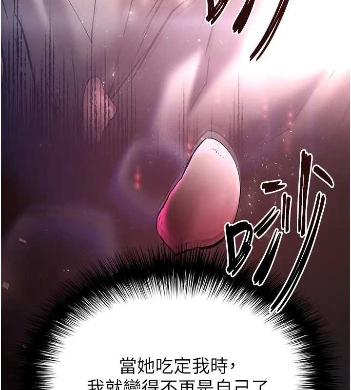 末日鵰堡第67話-末世的真相