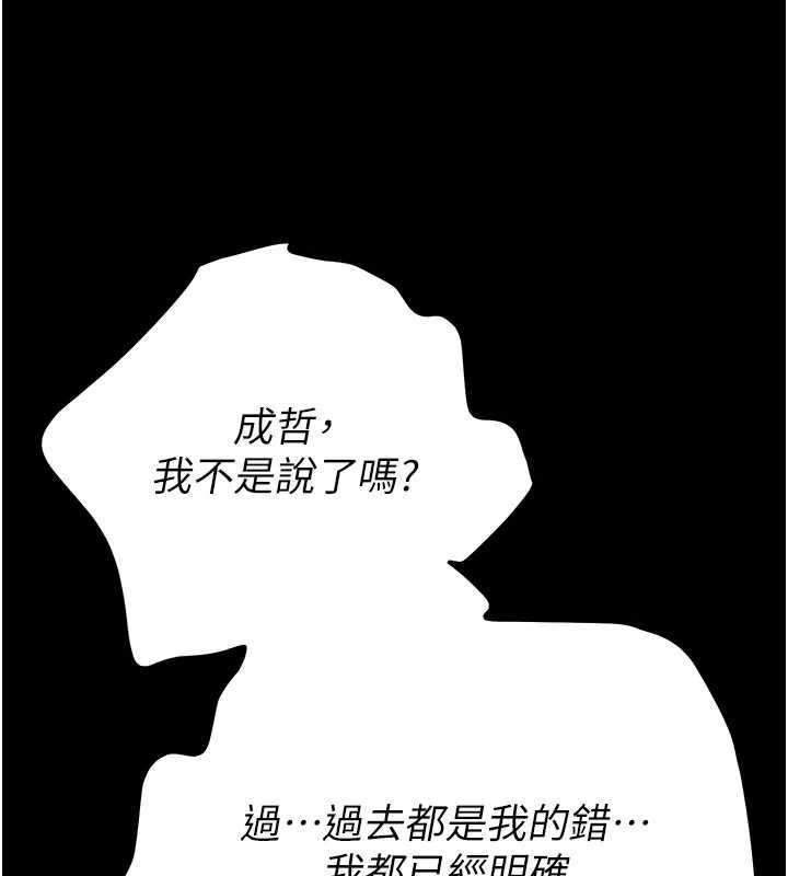 末日鵰堡第67話-末世的真相