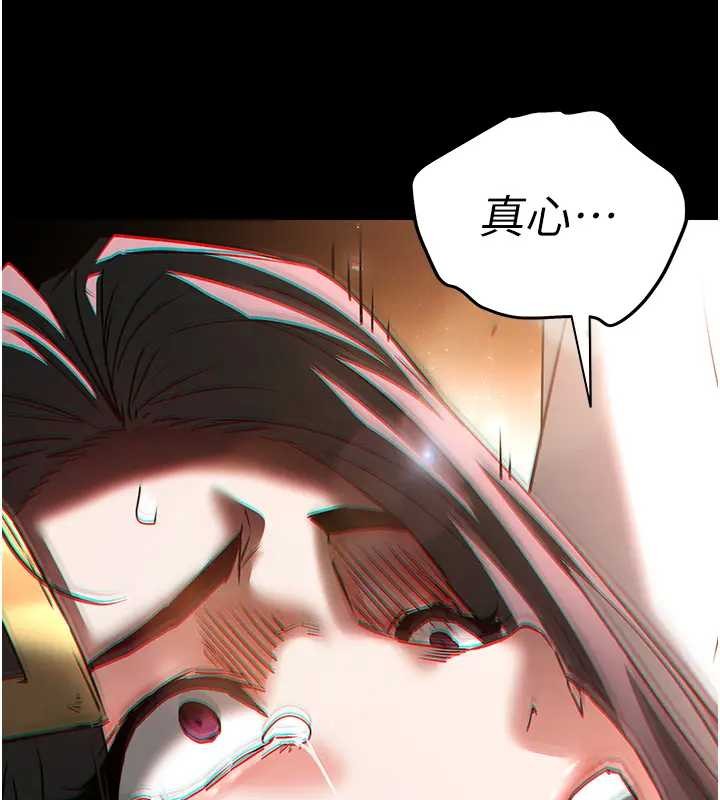 末日鵰堡第67話-末世的真相