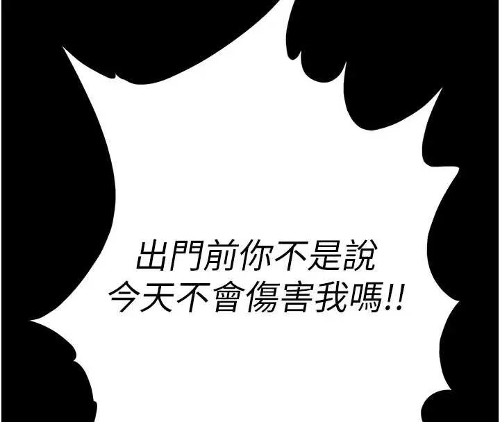 末日鵰堡第67話-末世的真相