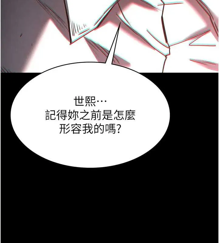 末日鵰堡第67話-末世的真相