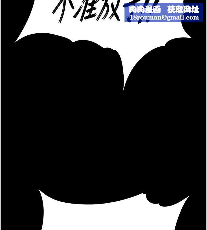 末日鵰堡第67話-末世的真相