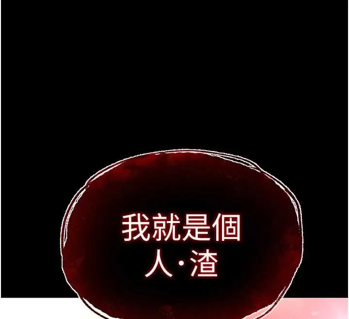 末日鵰堡第67話-末世的真相