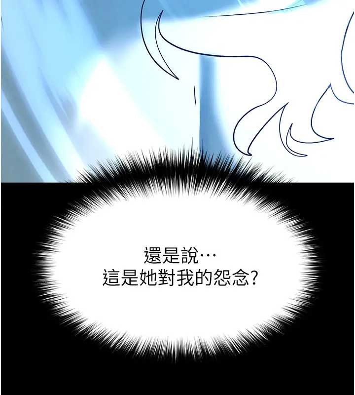 末日鵰堡第67話-末世的真相