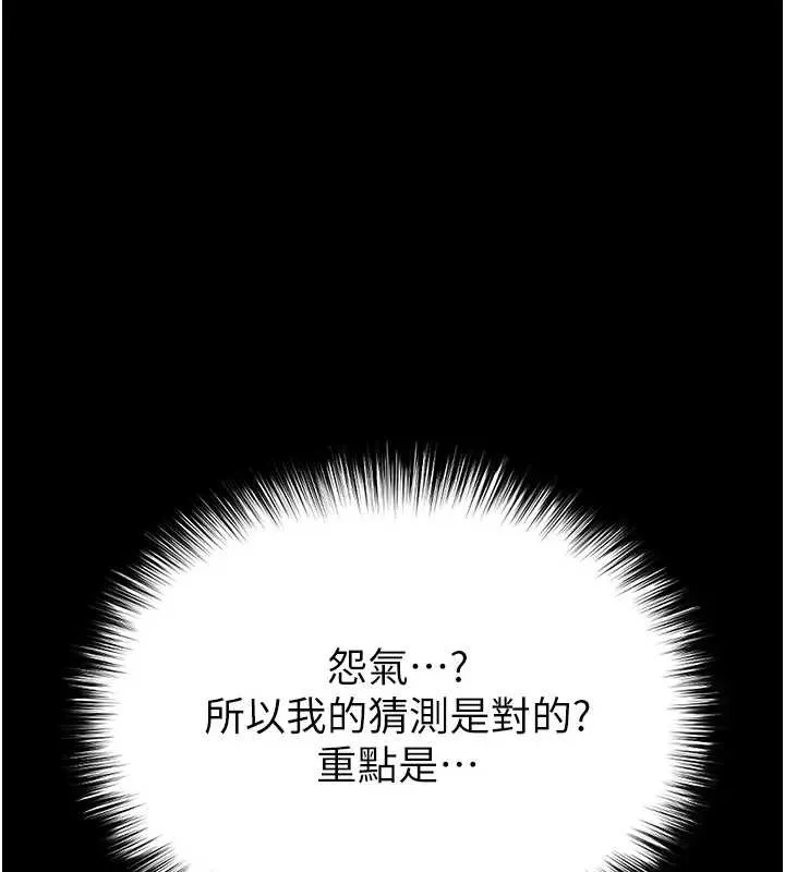 末日鵰堡第67話-末世的真相