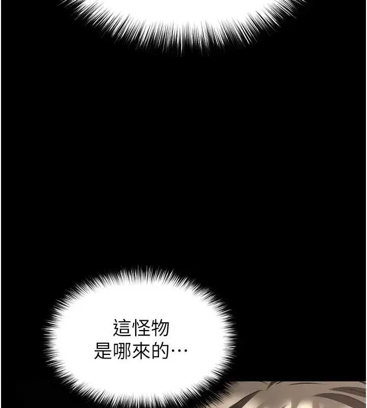末日鵰堡第67話-末世的真相