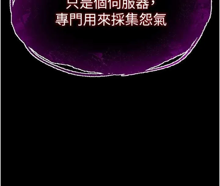 末日鵰堡第67話-末世的真相
