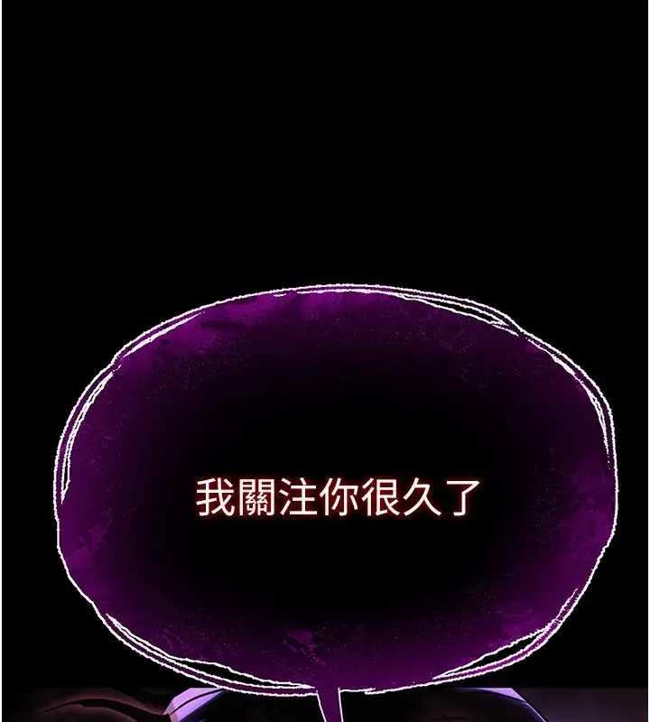 末日鵰堡第67話-末世的真相