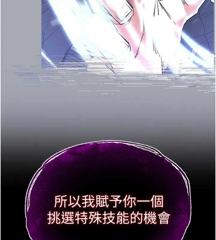 末日鵰堡第67話-末世的真相
