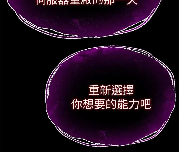 末日鵰堡第67話-末世的真相