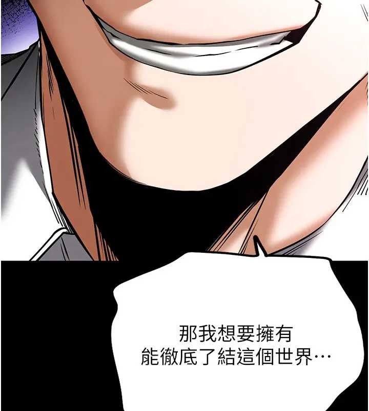 末日鵰堡第67話-末世的真相