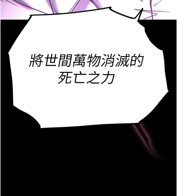 末日鵰堡第67話-末世的真相