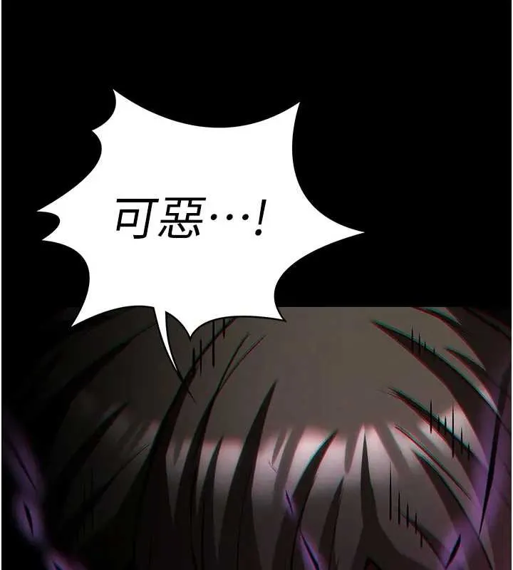 末日鵰堡第67話-末世的真相