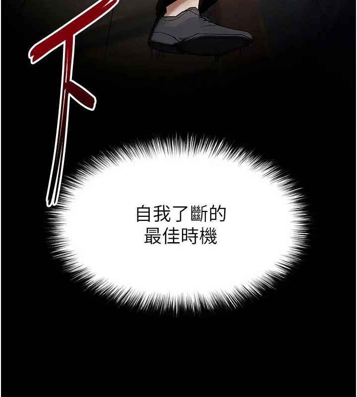 末日鵰堡第67話-末世的真相